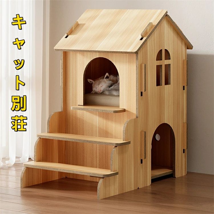 タワー 多頭飼い 木製 無臭 防水通気 アパート キャット別墅 猫ハウス 遊園地 猫部屋 猫の別荘 野外 室内 保温 冬 オールシーズン ハウス ベッド 犬 猫 犬猫兼用 ペットベッド