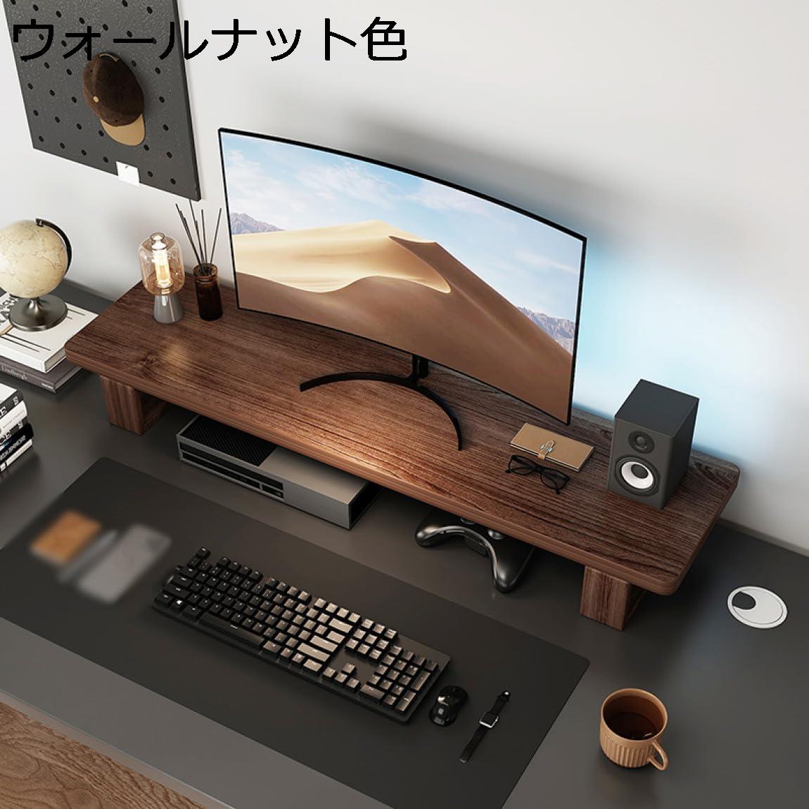 モニタースタンド 1段階 木製 モニター台 パソコン台 机上ラック デスクトップ用 机上台 pcモニター台 ウォールナット色 パソコンラック 天然木 机上台 卓上収納 50*20*12CM 整理整頓 机上 パソコン周りの収納 机上台 モニター台 モニタースタン