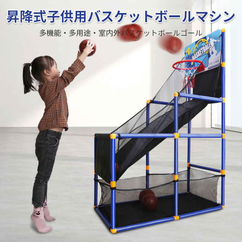 籠球 どんぶり鉢6個嘱する 赤ちゃん用手かご決勝点 高さ合わせる能力のある 投げる機関 お坊っちゃん 遊び道具 キッズ 運動競技遊び道具 屋内用 室外用 差し上げ物 手と目の申し合わせ サイバー空間衣嚢 どんぶり鉢を拾う已むを得ずなし 大電気容量納める空白文字