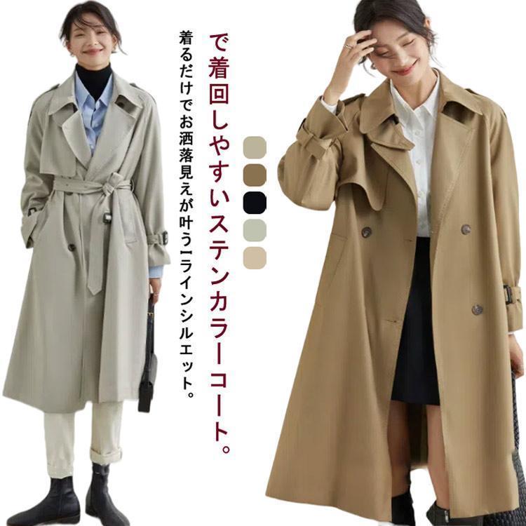 長袖 春 秋 トレンチコート S-XL 冬 レディース スプリングコート S-XL ロングコート  ロング ステンカラーコート