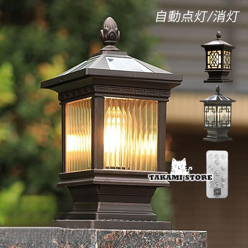 ソーラー LED 門ばしら灯 エントランス状態点火装置 柱上後ばらい 外灯 部屋の入り口 庭 苑地点火装置 室外 防雨 防犯打つ手 レトロ 自動小銃点灯/消灯 遠隔操作付き添い人 ソーラー点火装置