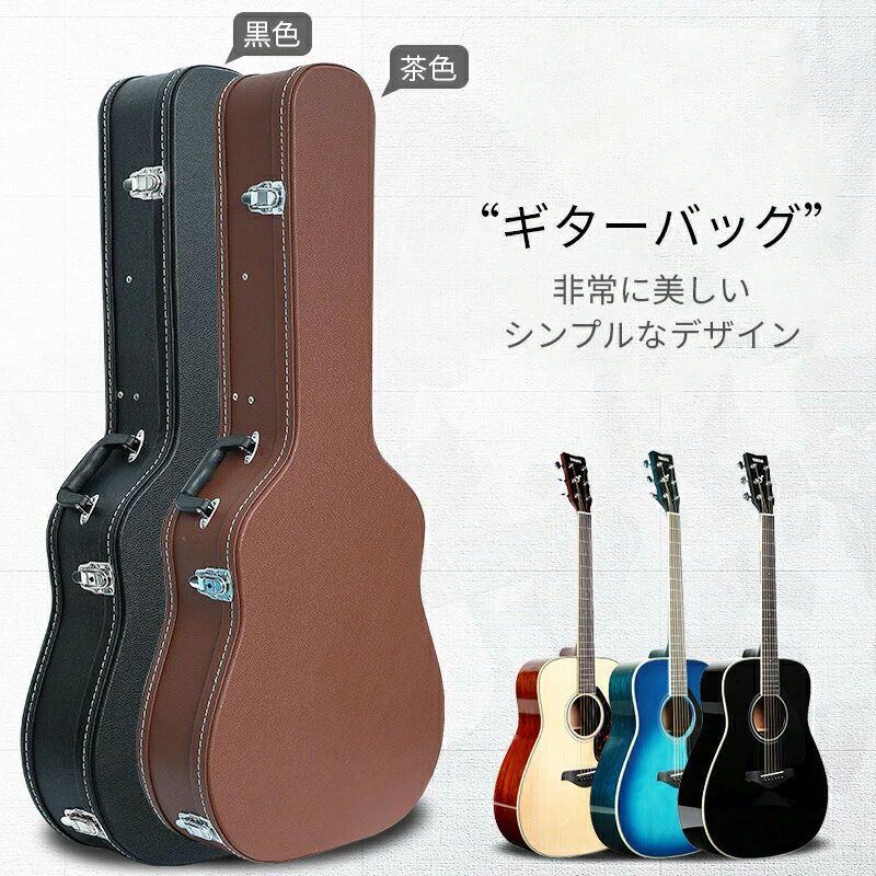 ギターバッグ ギグバッグ バックパック プロフェッショナルハードシェルギターケース アコースティックギター用アコースティックギターケース クラシックギター|アルテ雑貨