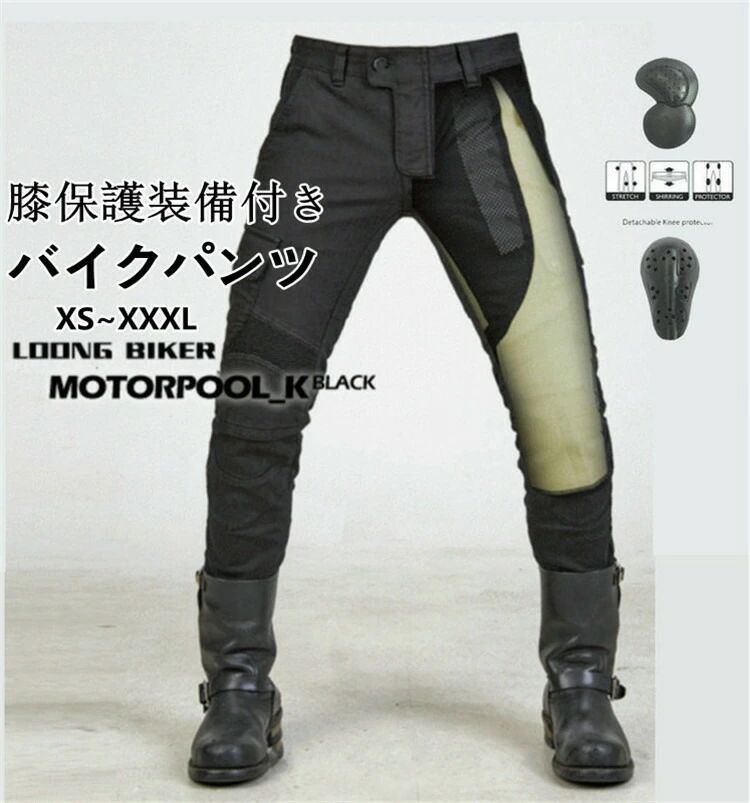 バイクパンツ メッシュ デニムパンツ バイク レーシング オートバイパンツ バイクウェア ライダーパンツ メンズ 男性 女性 バイク用品 耐磨 通気 父の日|アルテ雑貨