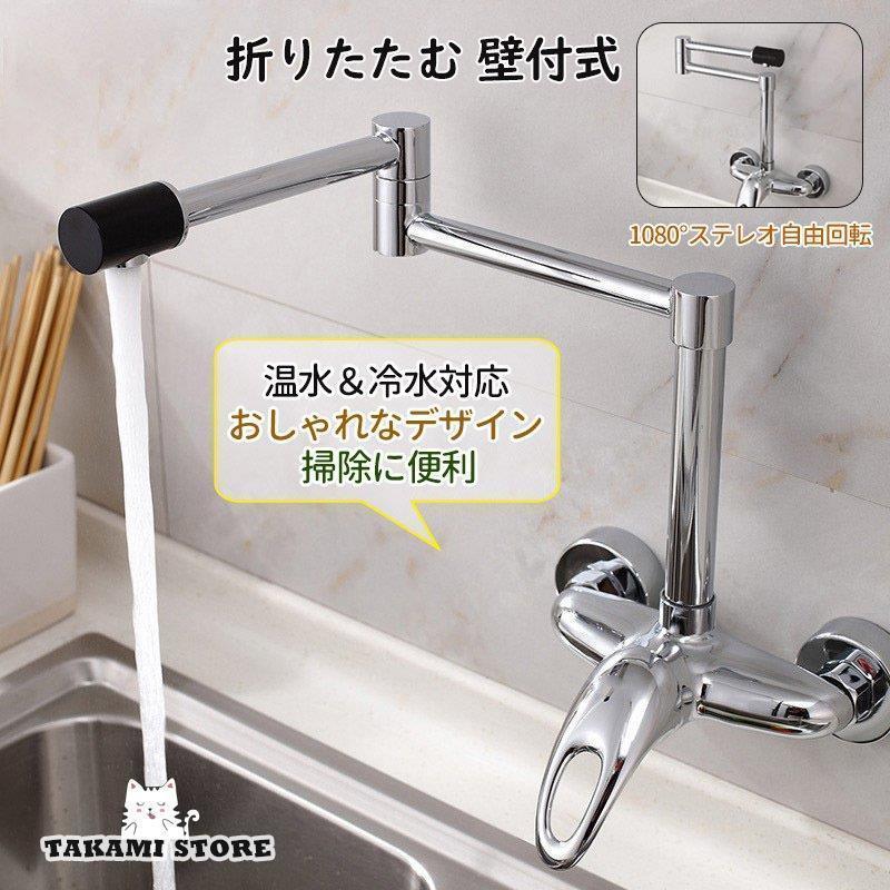 手 幼児用便器 洗面所 風呂場 洗面台 横水栓 今めかしい シングル生き胆 折りたたむ 壁信用販売 取り替えっこ自分自身で 水道の栓 水栓金具 勝手もと用 勝手もと 練りあわせる水栓