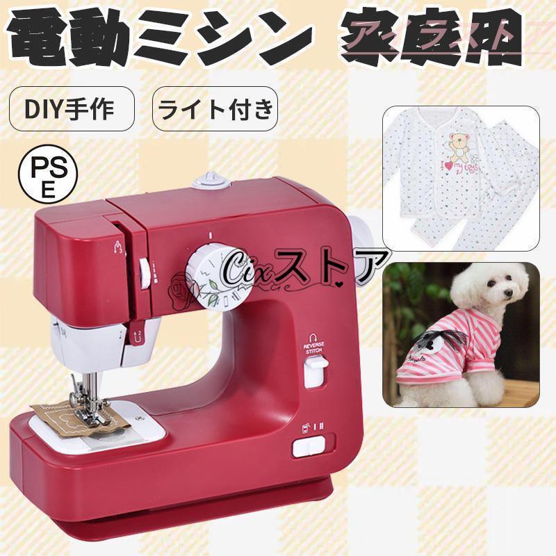 DIY手作り 無償性腕 飾り気のない取りまわし 役立つこと充実 電子計算機ミシン 機敏さ合わせる 本体 歌うたい 坦々たる 未経験者 パウダーコンパクト電動ミシン ミシン