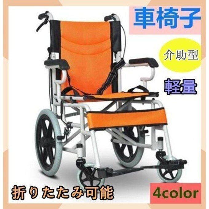 しり押し用車いす 多役立つこと 介護装置 手押し車 通気座布団 超軽さ 背折れ 折りたたみ 盛りだくさん滑っこい 車イス 車いす