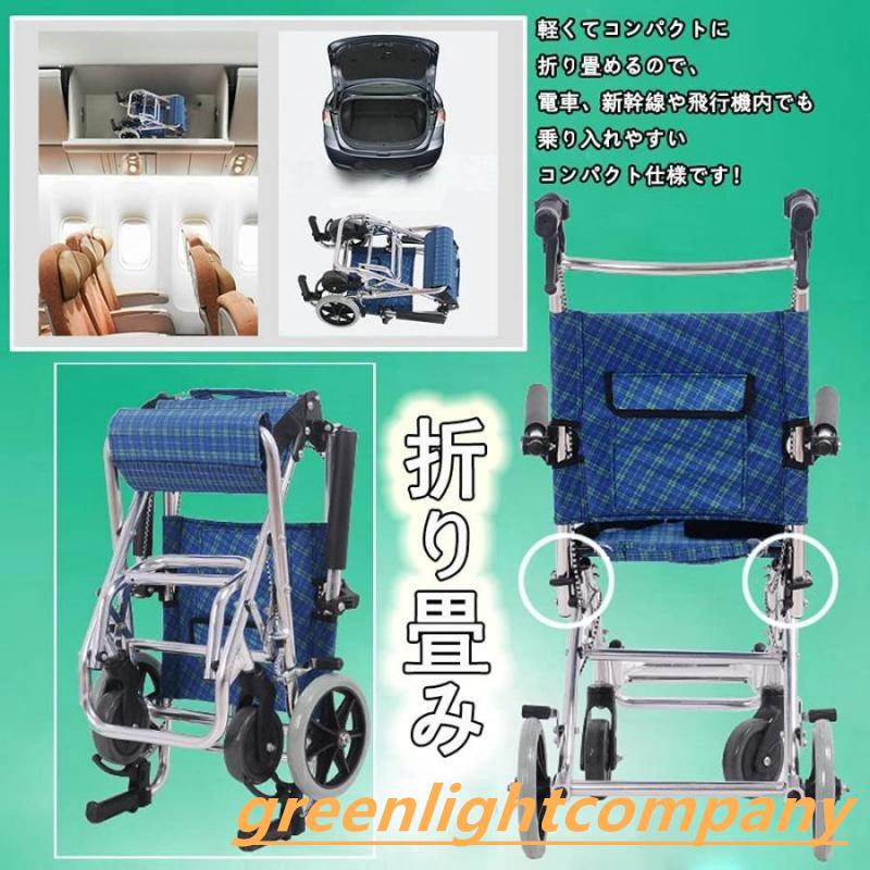 航空機持ち込 お高齢者やちびっ子向け 民族大移動＆御拾い助けること しり押し型 介護?しり押し用 飾り気の無い車いす しり押し打ちきり付き添い人 軽さ送りとどける腰掛け 超軽さ折り畳み車いす