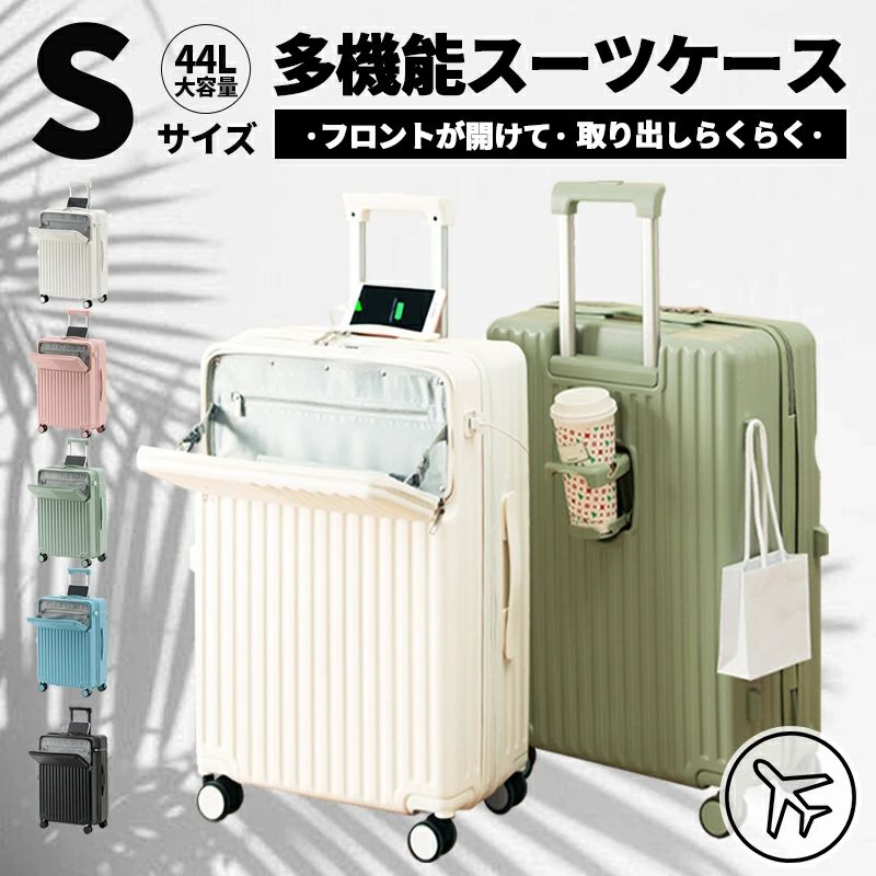 向こう正面明けひろげ 前衣嚢 持ちはこび入れもの 機内持ち込み能力のある 小型 ホンブルグ帽 ドリンク保持者 S 二分の一明けひろげ 軽さ キャリーバッグ s大きさ 旅行バッグ USB界面付き添い人