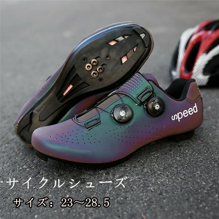 ロードバイクシューズ ロードバイク マウンテンバイク サイクリングシューズ サイクルシューズ 自転車 自転車靴 靴 シューズ 耐磨 通気 スポーツ かっこいい 父の日
