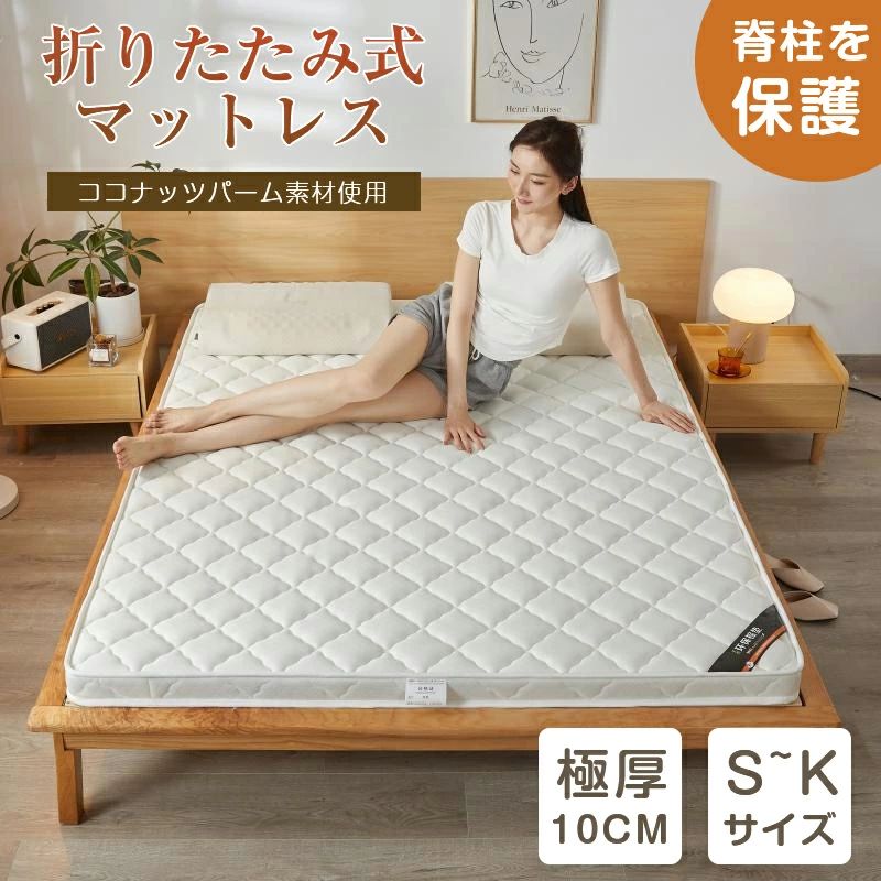 肩こり 腰痛 高反発マットレス 安眠 シングル 安心 床置き 折り畳み式 折りたたみ 快眠 収納 シングル ベッド 寝具 マットレス パイル生地 ベッドマットレス 厚 ダブル マットレス セミダブル 頭痛 硬め 10cm メッシュ 高反発マットレス 9,679円