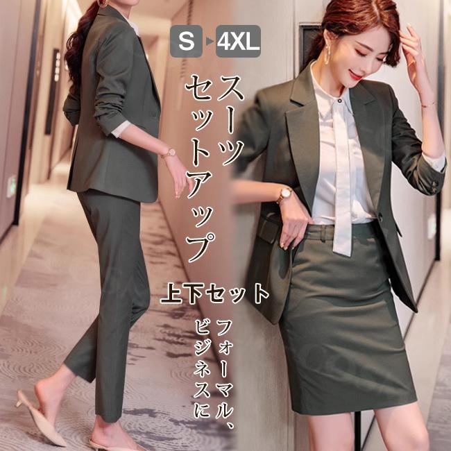 セットアップ パンツスーツ ジャケット＋パンツ ジャケット＋スカート 2点セットスーツ春新作 送料無料 レディース 無地 洋服 上下セット ジャケッ