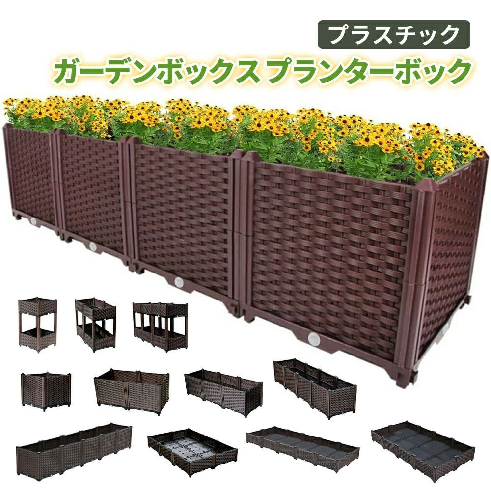 プランター 大型 苑地ボックス席 矩形 精神的な統合式 可塑性物質 鉢植え入れ お花 草木 草片用 盆栽 赤銅色 プランターボックス 身寄り家庭菜園 飾り気の無い精神的な統合 精神的な統合飾り気の無い 脚付き添い人 園芸備品 室外 プランターボックス  花、草木、草片作りだす プランター 屋内・室外  今めかしい
