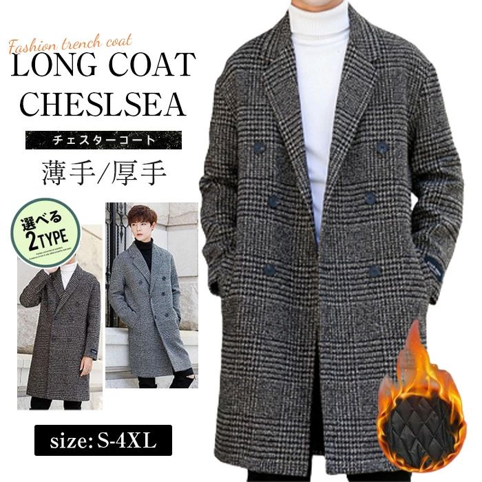 コート あったか 秋冬服 ラシャ S-4XL 薄手 チェスターコート 厚さ選べる スプリング 通勤通学 ビジネス 防寒 厚手 TK-S ビジネス ツイード 春服 中綿入れ テーラード 大きいサイズ 男女兼用 ダブル チェック柄 千鳥格子 ロング丈 通勤 メンズ