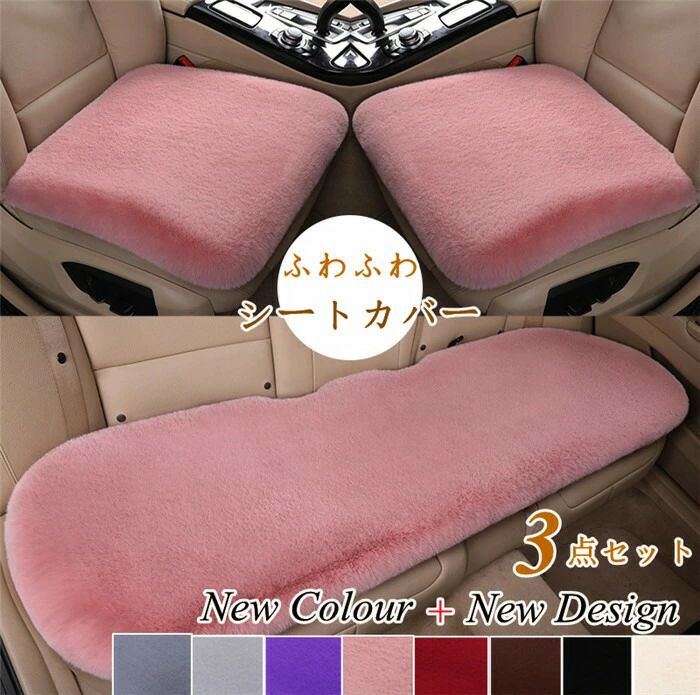 シートカバー クッション ふわふわ 車用 座布団 カークッション 車座布団 車クッション 車イスクッション 頚椎サポート 組み合わせ 汎用 カー用品 プレゼント ギフト お誕生日 旅行 運転 ドライブ 父の日