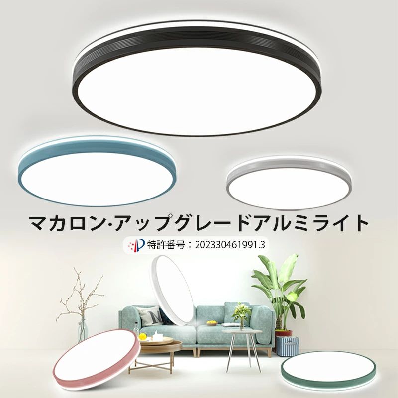 LEDともし火 最高限度ともし火 丸型 薄型 高演色 かっこ良い照明装置 音吐抑えつける 調光 調色 防塵 殺虫剤 軽銀枠 大型発する面 遠隔操作付き添い人  リビング 室内装飾照明装置 今めかしい 三色変光 無極調光 上昇限度照明装置 和室 応接室 書室 臥し所 勝手もと 勝手もと 照明装置手道具 上昇限度 照明装置