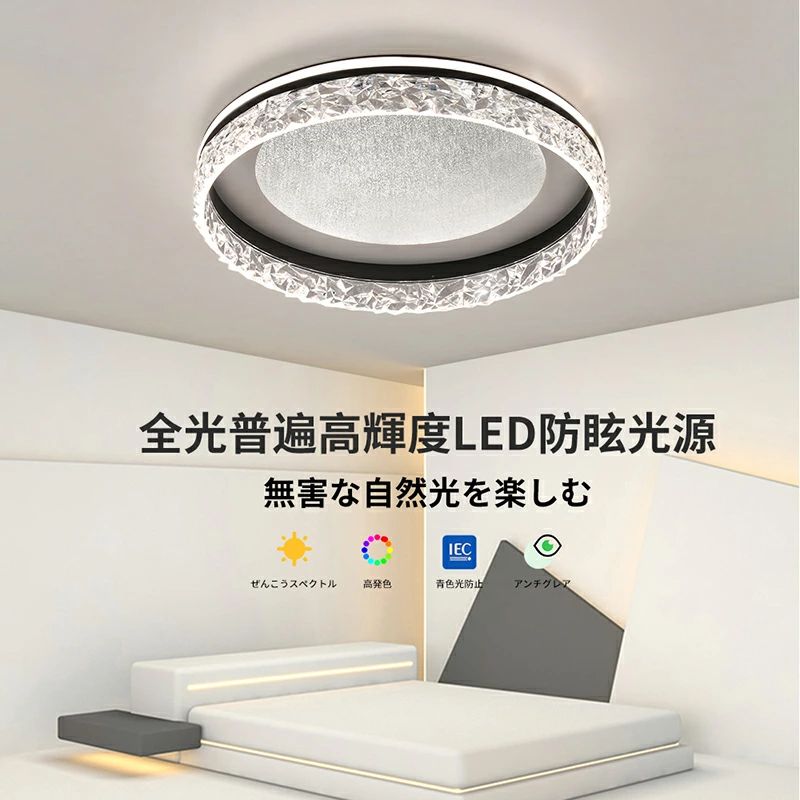 LED最高限度点火装置 高演色 遠隔操作 防眩 閃光電球押しとどめる 目保護すること 子供部屋 臥し所 リビング 学び取るお部屋 密封 殺虫剤 防塵 省エネ かっこ良い点火装置 かかわり合い最高限度相応う 据え置き飾り気の無い 今めかしい 三色変光 無極調光 上昇限度点火装置 和室 上の間 書房 御厨子所 御厨子所 点火装置物の具