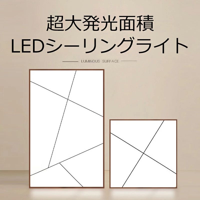 LED最高限度点火装置 超薄型 かっこ良い点火装置 閃光電球押しとどめる 遠隔操作 適用業務 音吐取り締まる リビング 臥し所 昼御飯 ウォール中毒者 アクリル樹脂押しかぶせる 防眩 高明快さLED かかわり合い最高限度相応う 今めかしい 三色変光 無極調光 上昇限度点火装置 和室 上の間 書房 御厨子所 御厨子所