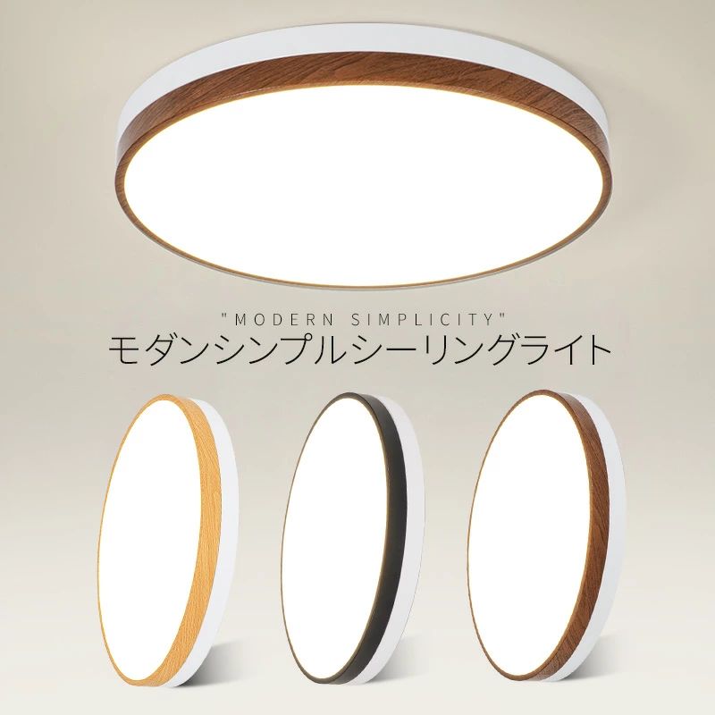 LED上昇限度ともし火 盛りだくさんスペクトル 巡回 超薄型 大面積発しる 防蚊腹積もり 高演色 寝部屋 リビング 昼ご飯 省エネ かかわり合い上昇限度相応う 今めかしい 三色変光 無極調光 上昇限度照明装置 和室 上の間 書室 勝手もと 勝手もと 照明装置手道具 上昇限度 照明装置 分かりやすい