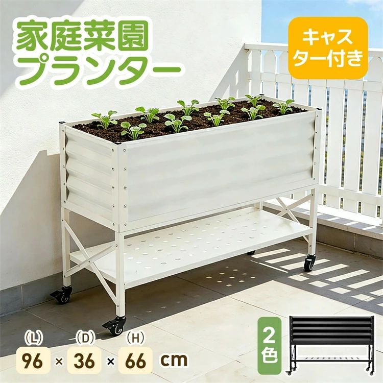 【キャスター付き】レイズドベッド 二段 ガーデンベッド 棚付き 組立簡単 家庭菜園プランター 腐らない 庭 野菜 プランター 果物栽培用 ガーデンフレーム おしゃれ ガーデンボックス DIY 野菜 植物 花 花園 家庭用 家庭菜園
