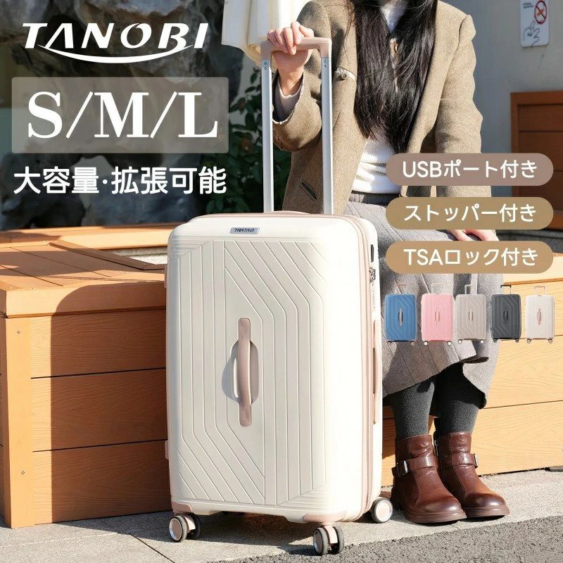 【S/M/L大きさ】旅行バッグ 静電容量取りひろげる 軽さ 持ちはこび容れもの 機内持ち込み可 USB界面 TSA鍵を掛ける ダブルキャスター 行楽 愛くるしい S/M/L大きさ