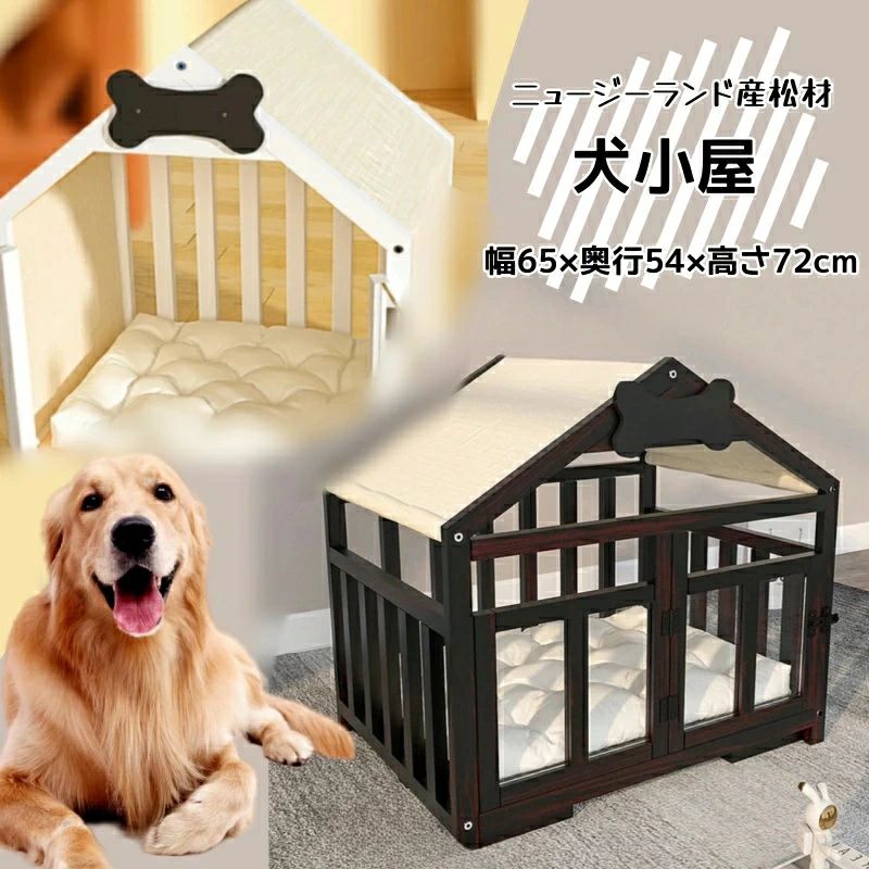 犬掘っ立て小屋 屋内用 犬用伏せ籠 中型犬 小型犬 猫住み家 木製 北欧 部屋の入り口付き添い人 アクリル樹脂 換気 大型 犬掘っ立て小屋 犬舎 愛玩動物犬の掘っ立て小屋 屋内/室外 雨と日焼打ちきり 愛玩動物の家 全天候型 精神的な統合式 雨合羽 暑さ打つ手 今めかしい 牢固たる 途切らせる所 オール時期当て嵌める能力のある