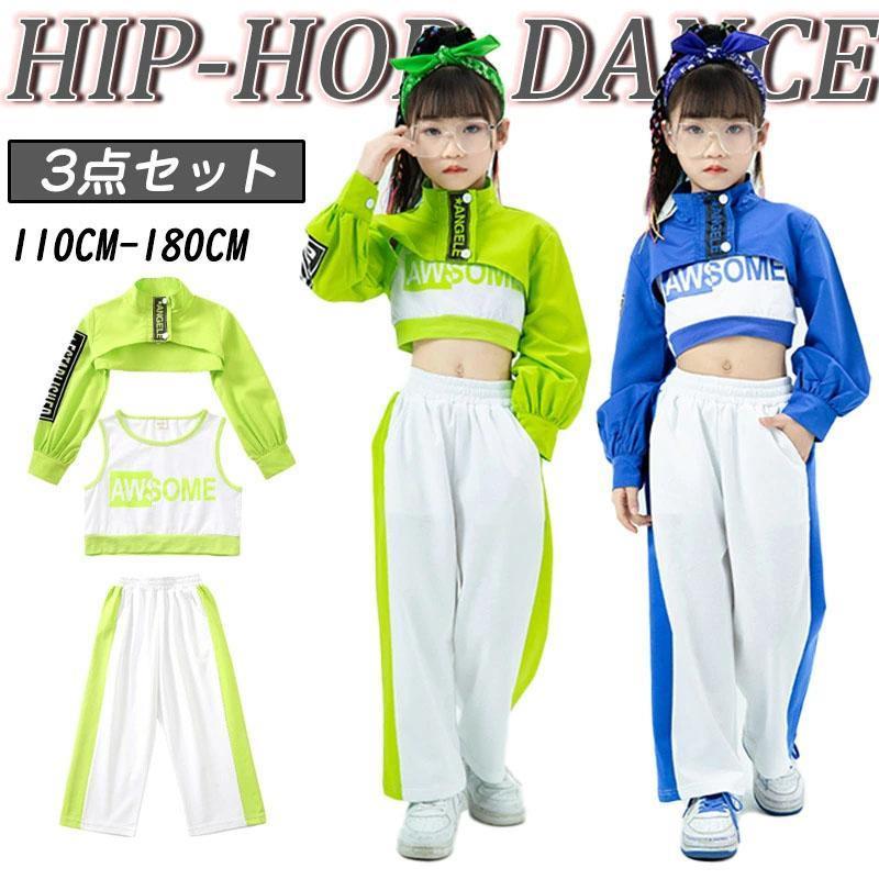 キッズダンス衣装 ヒップホップ 韓国子供服 男の子 女の子 セットアップ 上下セット ステージ衣装 小学生ダンス衣装 HIPHOP Tシャツ パンツ 練習着