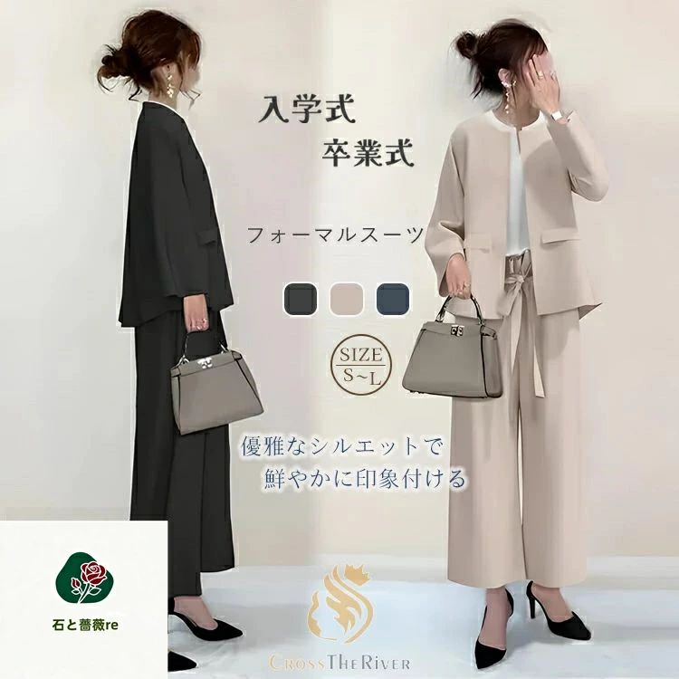 入学式 ママスーツ パンツスーツ レディース セット 2点セット 卒業式 スーツ 母 30代 40代 卒園式セットアップ ママ 着回し フォーマル テーパードパンツ スーツ 卒入学式 ママ セットアップ 洗える 母親 スーツ きれいめ 体型カバー 大きいサイズ 入園式 秋 夏 春 通勤