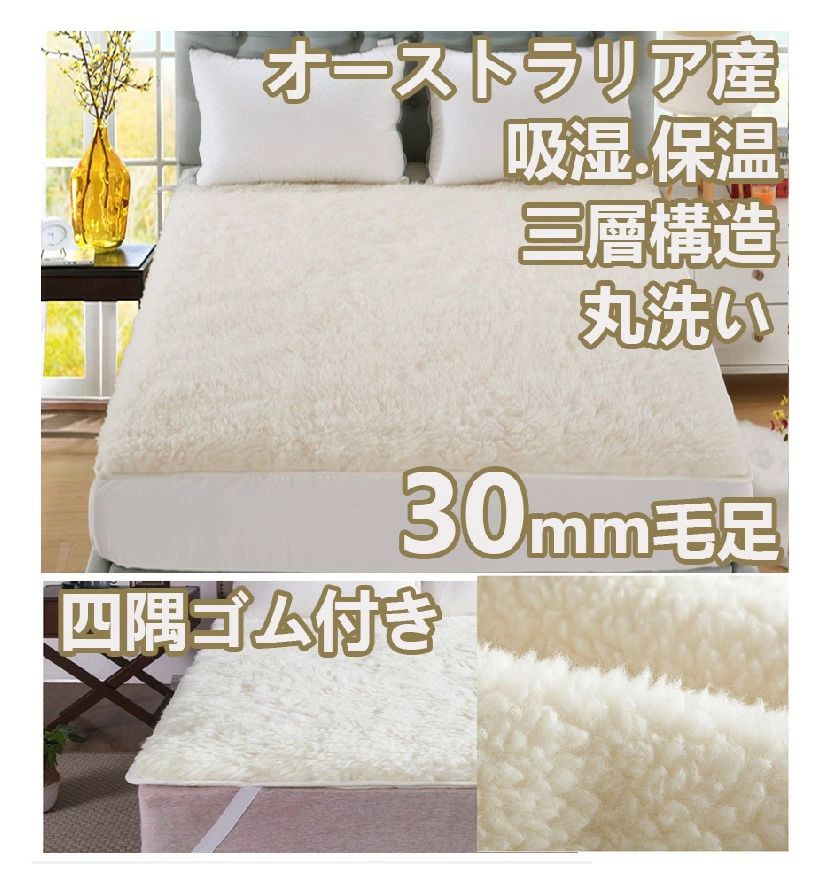 ウール敷きパッド ウォッシャブル 車中泊 敷き毛布 ムートン 厚手 四隅ゴム 敷パット キャンプ アウトドア 北欧 シングル シーツ 敷きパッド 敷きふとん ムートンシーツ ムートンパッド シープスキン シーツ ムートン敷きパッド 洗える 短毛 90×200 90×190 シーツ ムートン