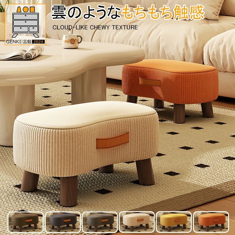 天然木使用!【ふわもこ/おしゃれ/マイクロファイバー/水汚れに強い】 北欧 脚付き スツール オシャレ ボックス 玄関 椅子 ベンチ オットマン 丸い 丸太 低い 木製 丈夫 足置き ミニ 小さい コンパクト スリム 椅子 イス いす チェアー ソファー