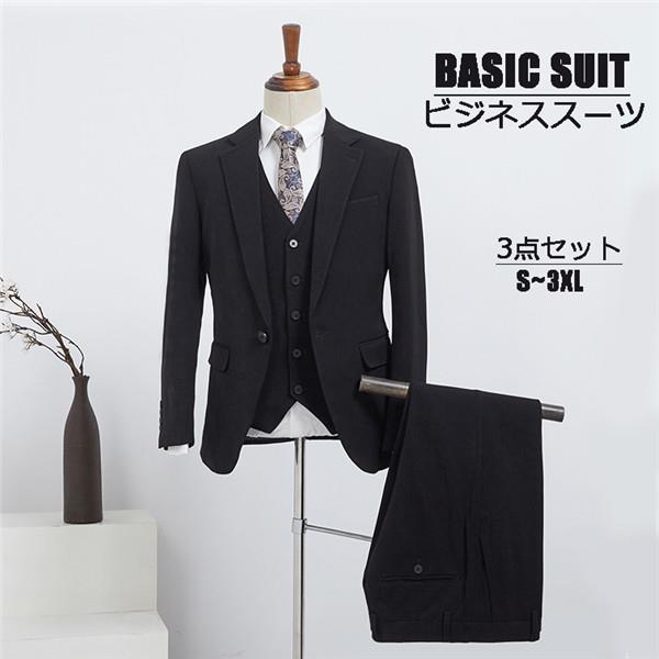 スリーピーススーツ ナチュラルストレッチ 黒 秋冬 1ツボタン ジレー ベスト付 3ピーススーツ 紳士服 男性スーツ メンズ大きいサイズおしゃれスーツ 結婚式 S/M/L/XL/2XL/3XL