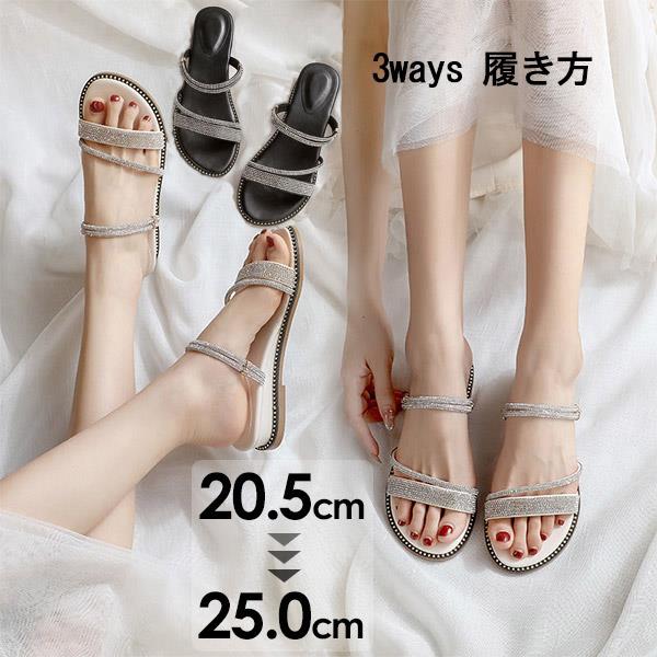 3ways サンダル レディース 靴 女性 大人 春夏 さんだる 小さいサイズ20.5 大きいサイズ25.0 ブラック ベージュ コンフォートサンダル フラットシューズ 美脚 シンプル 履きやすい 疲れない