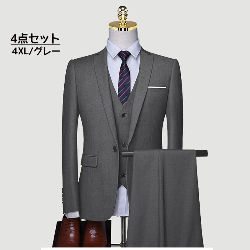 メンズスーツ スリーピース 春夏 スーツ メンズ オシャレ XL 4点セット ジャケット ベスト パンツ シャツ 結婚式 グレー 夏 ビジネススーツ 背広 大きいサイズ スリムスーツ