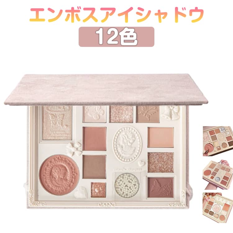 楽天市場】DE6色アイシャドウパレット アイシャドウ アイカラー 韓国