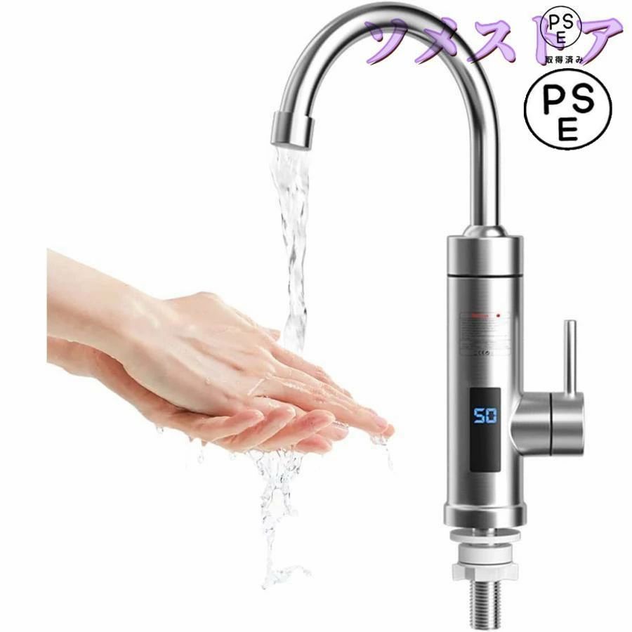 電気温水器 3秒速度加熱360° 電気加熱蛇口 インスタント 瞬間湯沸かし器 電気水栓 電気給湯器 電気温水蛇口 温水と冷水二重目的 家庭用キッチン温水器