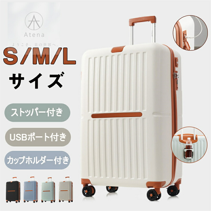L M S 全国旅行支援 国内 海外 7日～14日用 4日～7日用 1日～3日用 ダブルキャスター おしゃれ 軽い かわいい 超軽量 大容量 高耐衝撃性 ファスナー高級樹脂ABS材質 カップホルダー付き ストッパー付き キャリーバッグ キャリーケース スーツケース