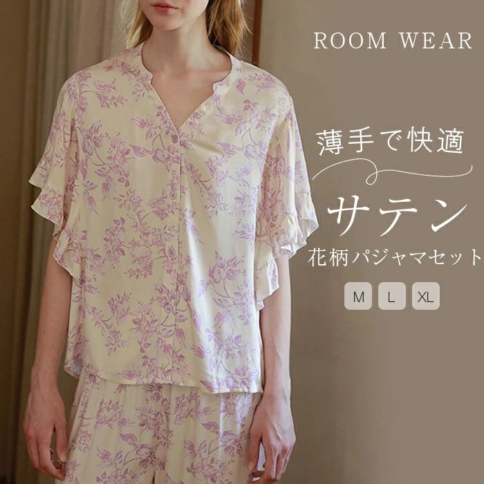 パジャマ レディース サテン ルームウェア 春 夏 半袖 ドルマンスリーブ フリル 総柄 花柄 エレガント ロングパンツ ワイド 部屋着 セットアップ 2点セット 上下セット 寝間着 寝巻き ゆったり さらり 快適 睡眠 大人 可愛い 夏 薄手 上品 プレゼント ギフト 送料無料