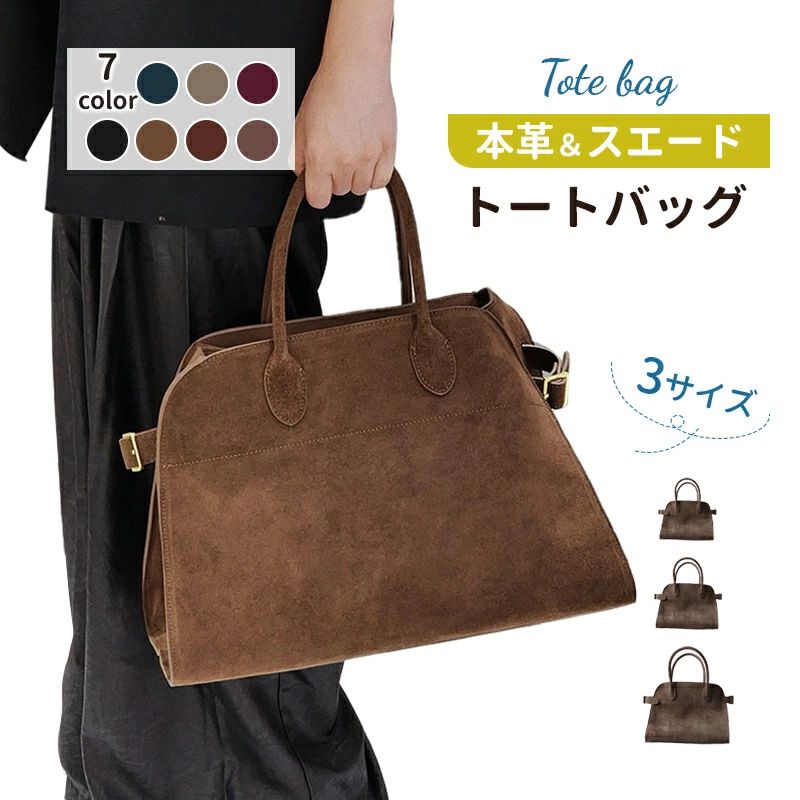 /Ｌ39cm 32cm S アイボリー グレー ブラウン ブラック トレンド おしゃれ 女性 柔らかい 通勤バッグ 四角い 横長 横型 マチ広 大きめ 大容量 肩掛け 軽量 自立 大人 レディース トートバッグ ハンドバッグ スエード 本革