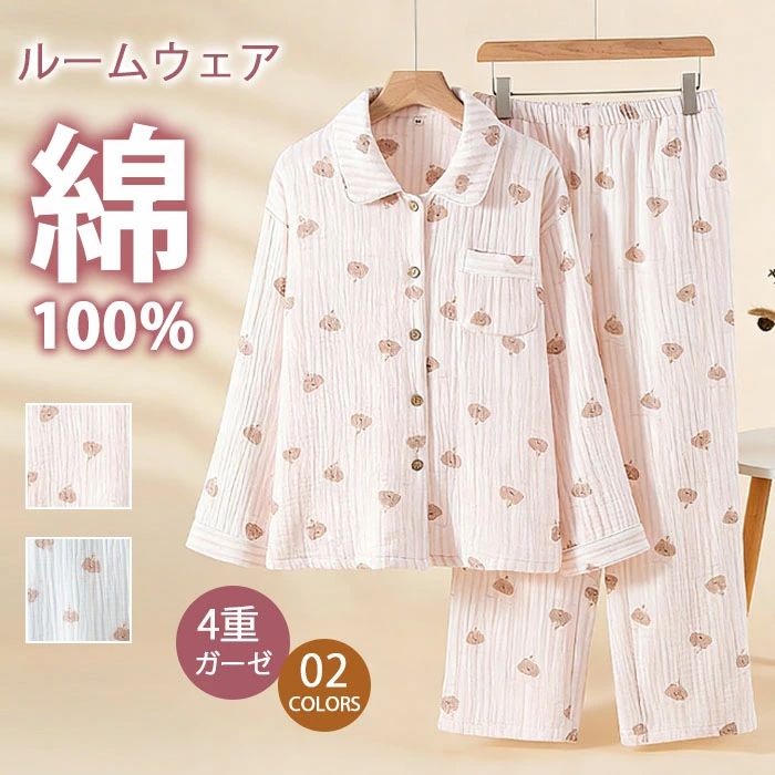 ルームウェア レディース パジャマ レディース 2点セット 4重ガーゼ ガーゼ 綿100% ホームウェア ナイトウェア ナイトドレス 部屋着 寝巻き 室内着 肌触りの良い 肌に優しい 総柄 秋 春 夏 おしゃれ 洗える 旅行 入院 着替え