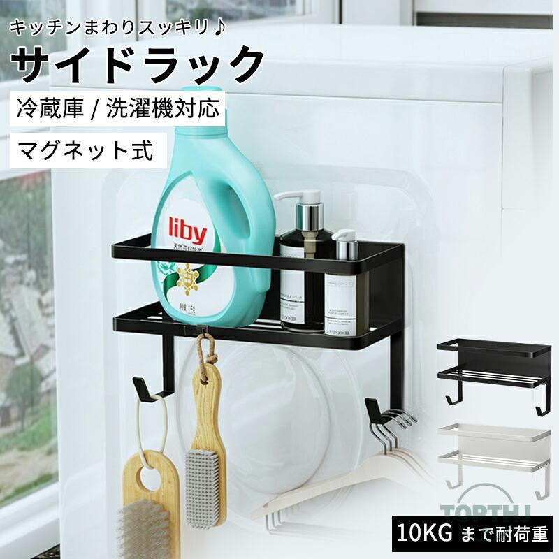 マグネット ラック 冷蔵庫サイドラック 折り畳み式 強い磁気吸着 ダブル冷蔵庫サイド キッチンツール ラック 調味料ラック キッチン 小物 フック 棚 冷蔵庫横