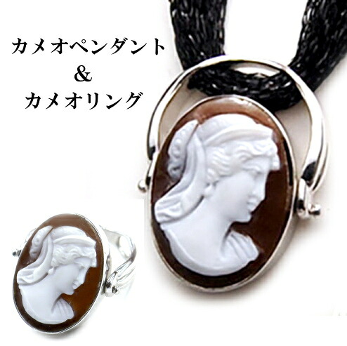 カメオリング＆ペンダント　シェルカメオ　Venus /ヴィーナス　カメオ彫刻家ジュテス氏製作　GIUTES　18金ホワイトゴールド　K18WG　カメオ アクセサリー 高級 ギフト お誕生日 プレゼントにもオススメ！　品質保証書付き　カメオデザイン手提袋付き　送料無料｜ギャラリー　アートフェリーチェ