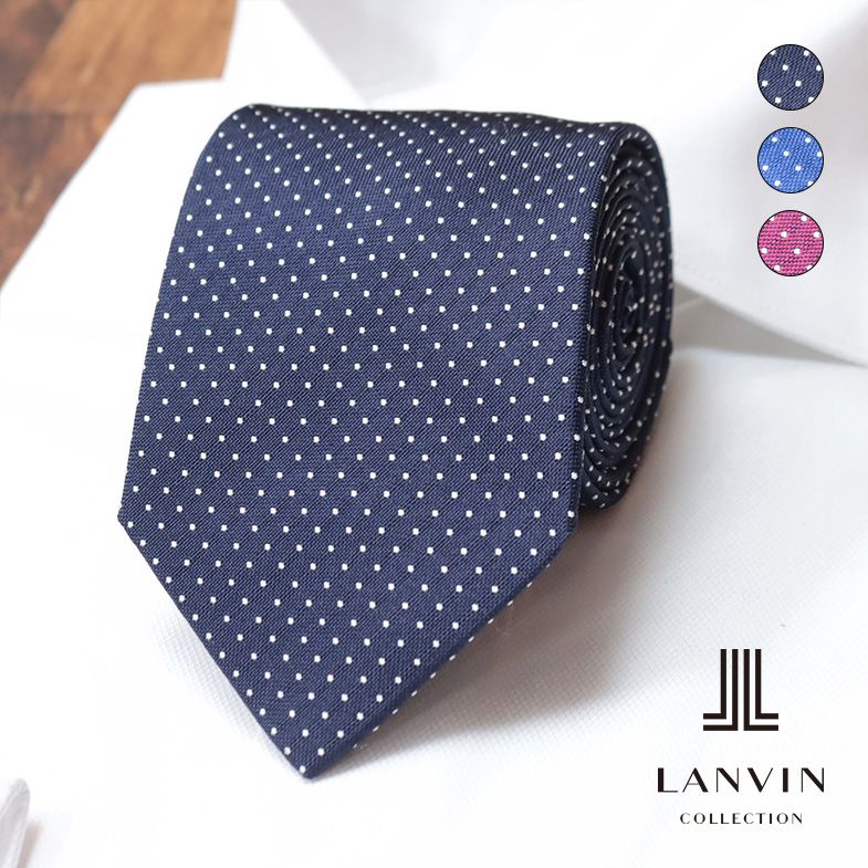 楽天市場】LANVIN シルク100％ ネクタイ 艷やか 上質 極薄芯地 無地