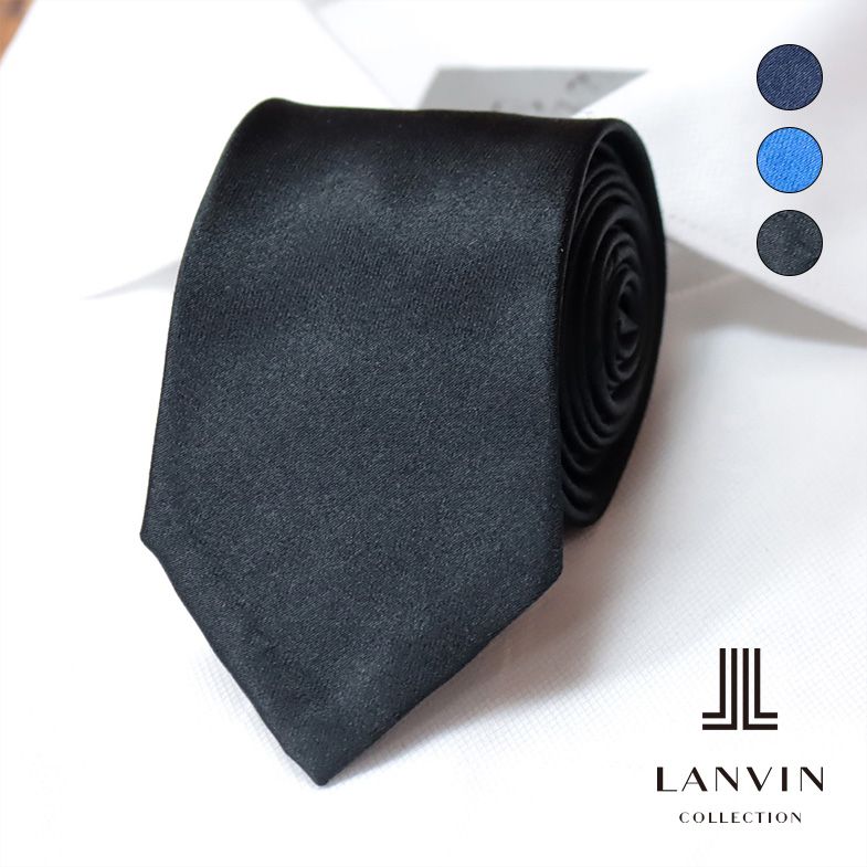 楽天市場】LANVIN シルク100％ ネクタイ 艷やか 上質 極薄芯地 無地 