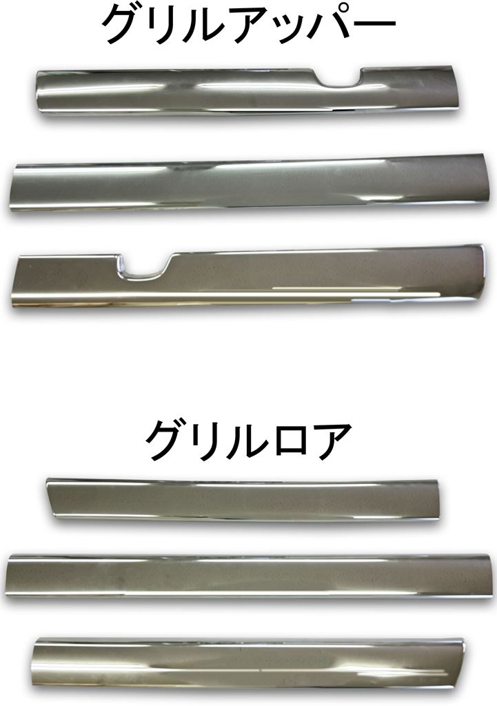 楽天市場】JET メッキ キャブ ルーフ グリップ LR セット 三菱ふそう