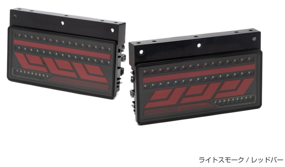 ショウワガレージNバン用LEDテールランプ 配線付き 取扱説明書付 ショウワガレージNバン用LEDテールランプ 配線付き 取扱説明書付