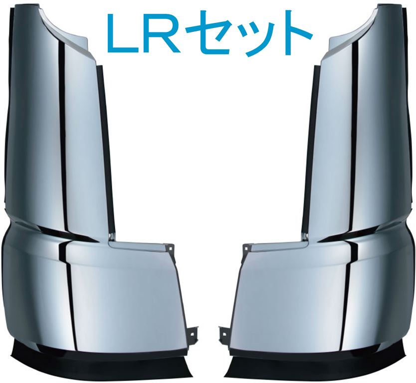 JET メッキ コーナー パネル RL セット 交換 タイプ 17スーパーグレート トラック 571455 571456