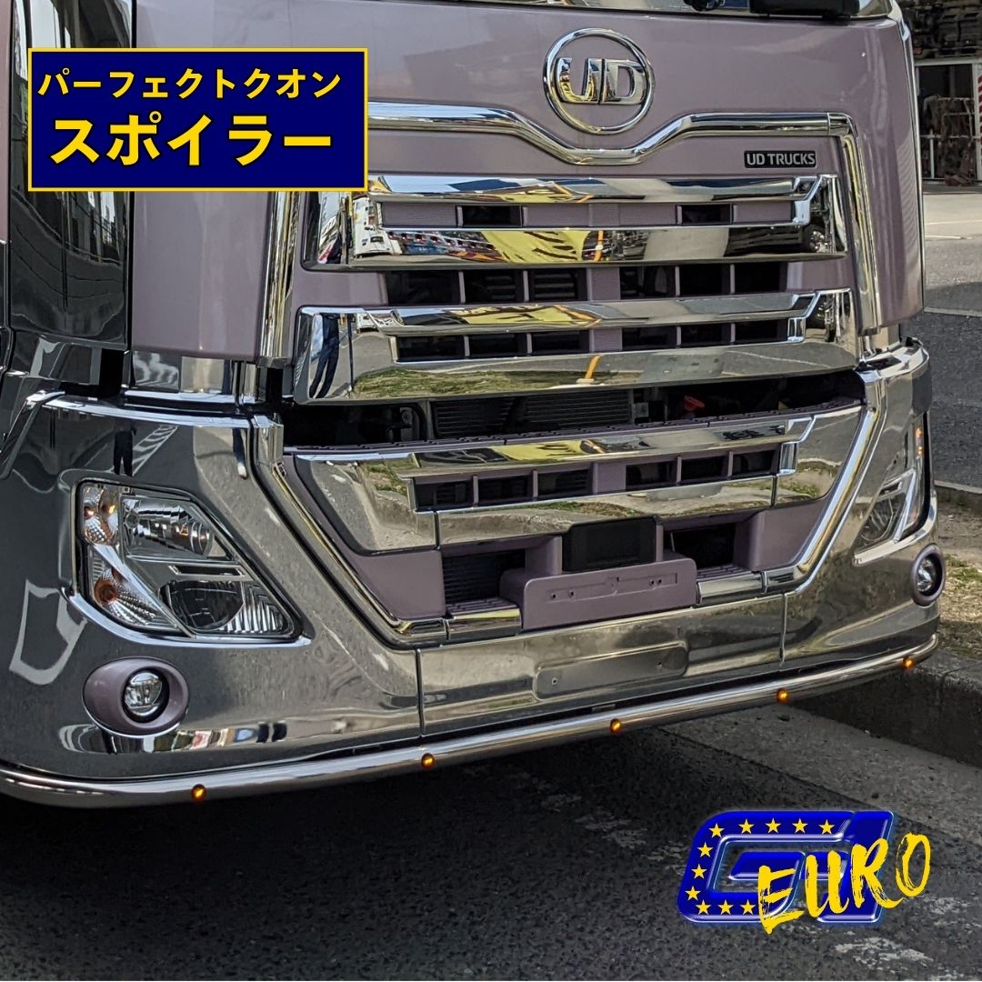 【楽天市場】T/S製 丸パイプ スポイラー UDトラックス 大型 17クオン用 スポイラー同時装着不可 ステンレス製 #400鏡面仕上げ 48 ...