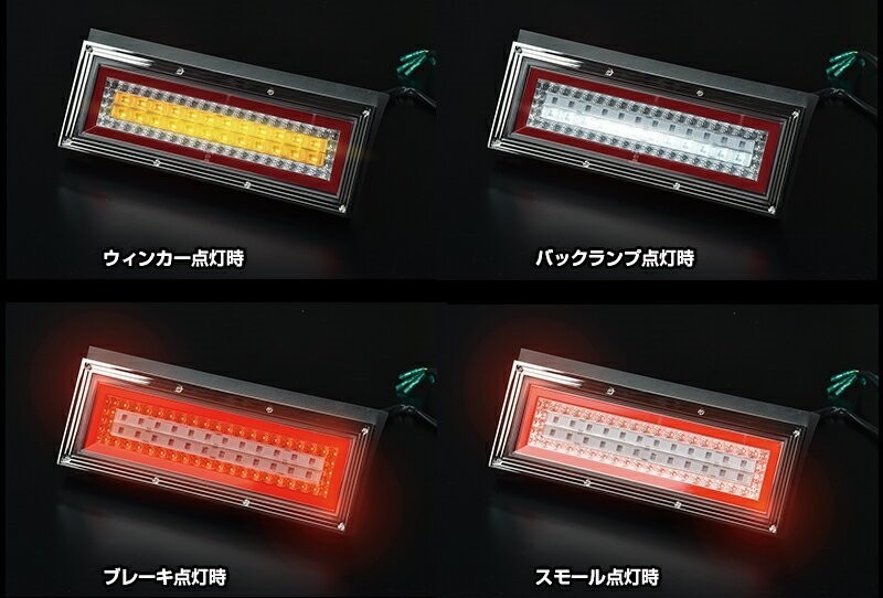 幅広type 花魁 オールインワン LED テールランプ 花魁 COMBO MINI