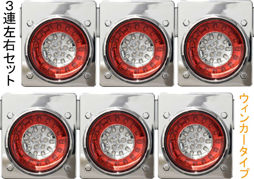 楽天市場】3連/1台分セット 花魁JAPAN フル46LED テールランプ レッド
