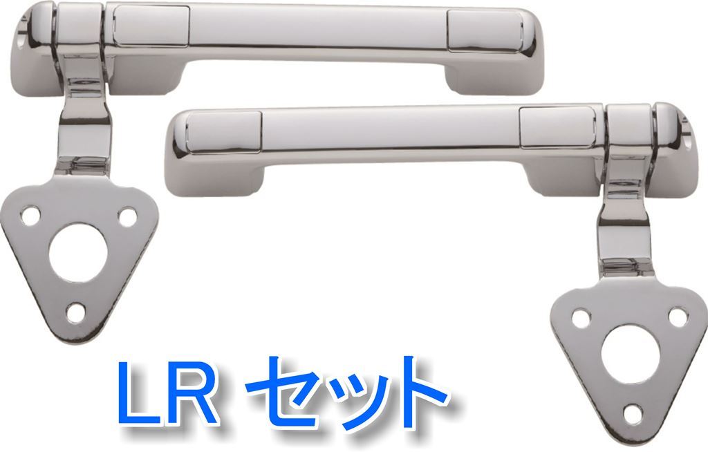スーパーグレート用メッキキャブグリップ ジェットイノウエ メッキキャブグリップ 三菱ふそう 大型