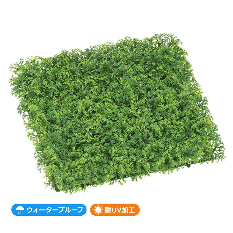 UVモスガーデンマット(グリーン) LEE-7135-GR／フェイクグリーン 壁面緑化 耐水 耐UV 屋外｜art garden 店 11,604円